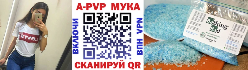 купить наркотик  Абдулино  Альфа ПВП Crystall 